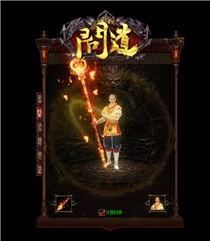 天龙八部私服进门黑