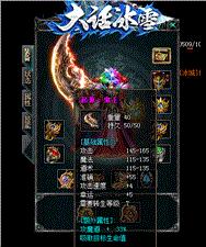 天龙八部私服 鹰卫